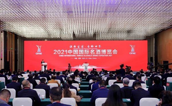 茅台集团受邀出席中国国际名酒博览会