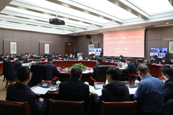 茅台集团召开2023年第一次党委（扩大）会议