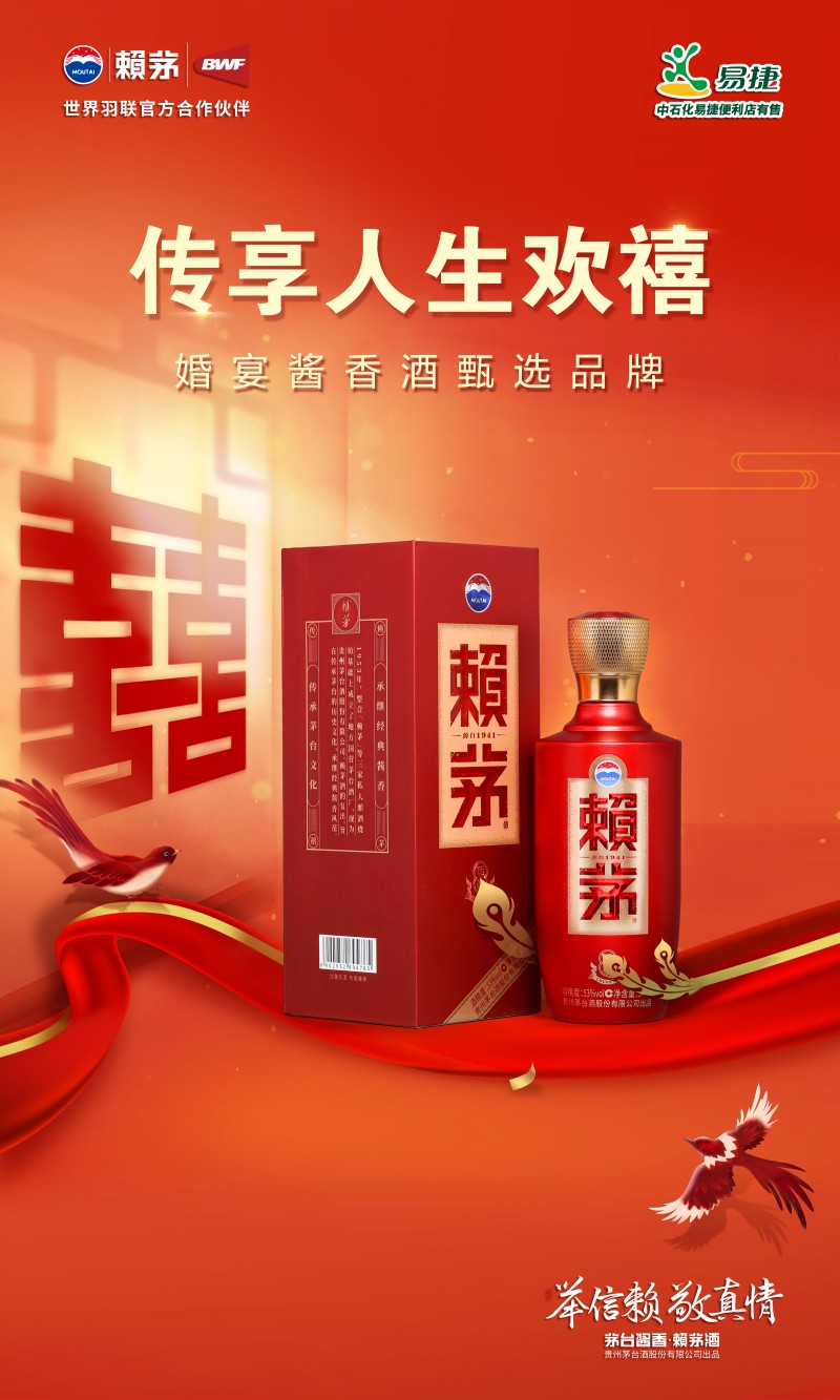 升学宴请客哪款酒好？选这款赖茅酒，宴遇锦绣前程