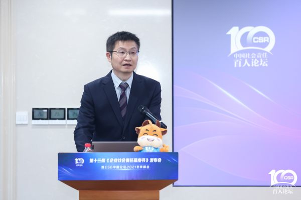 刘刚代表茅台集团发布《报告》